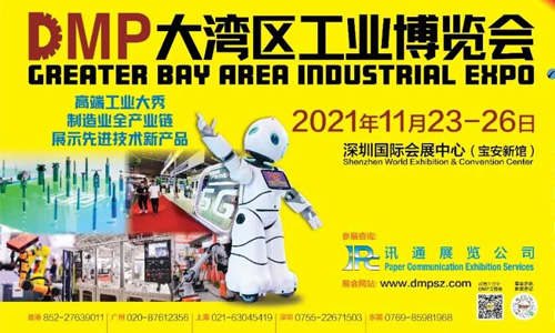 2021DMP工博會(huì)即將盛大開(kāi)啟，中塑王在10號(hào)館10R19等你！